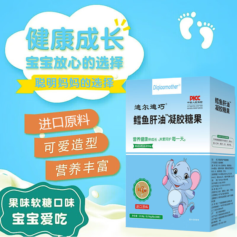 Diqiao cod liver oil soft capsules 0-6 months-12 years old newborn infants and young children supplement DHA algae oil 30 capsules/box three boxes to awaken vitality 90% of mothers choose 30 capsules*3 boxes