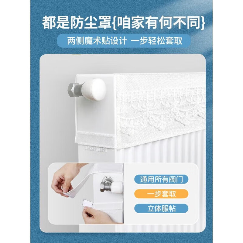 Musa's new radiator anti-smoke cover old-fashioned beautification decoration household dust cover half pack ugly artifact white peace and joy whole house can be customized contact customer service for size consultation