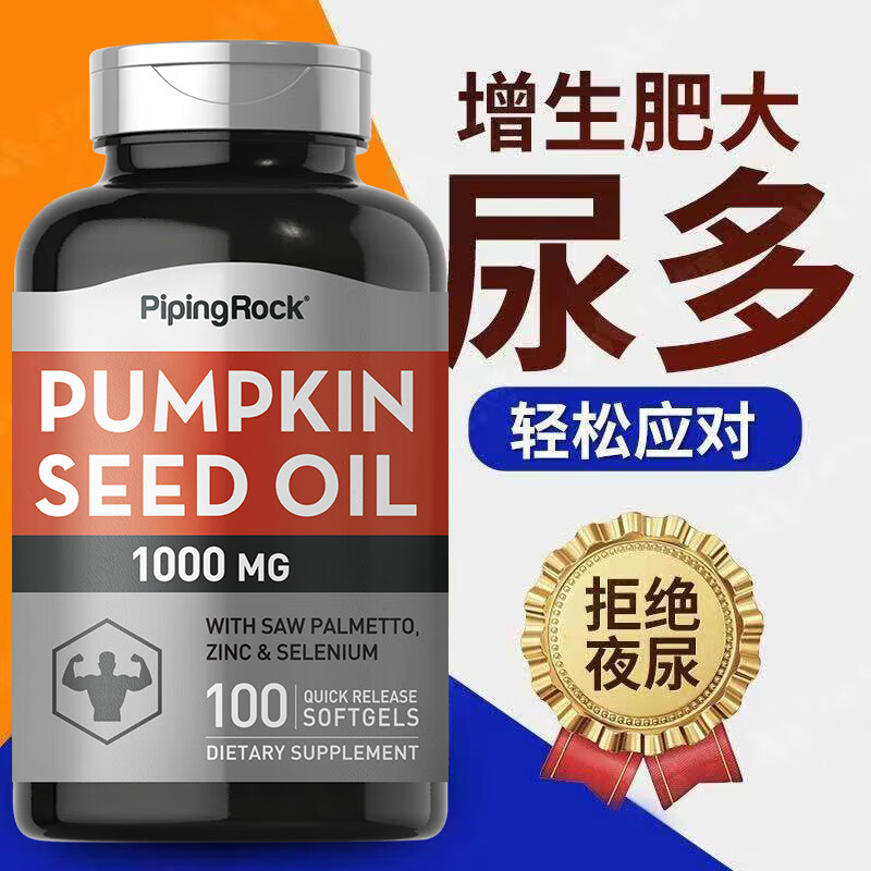 PIPING ROCK Pumpkin Seed Oil Capsules Cold Pressed Pumpkin Seeds Pumpkin Seed Capsules Prostate Care Frequent Urination Urinary Urgency 3 Bottles Cycle Pack
