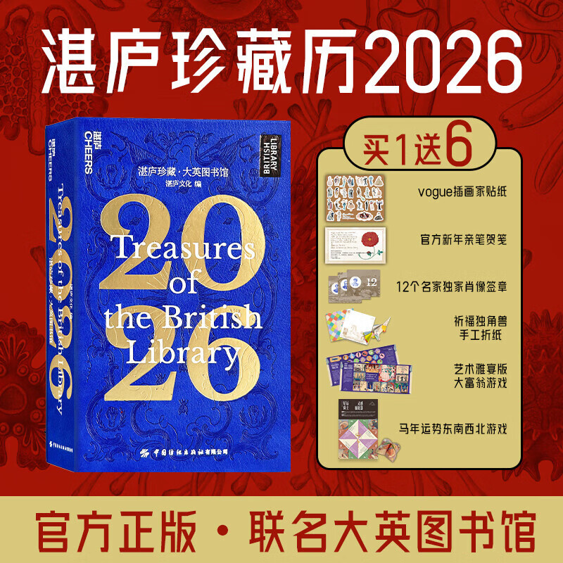 Zhanlu Collection British Library. 2026 See, hear and play, the Scienjo Museum around you 2026 Shenju Calendar to inspire your beautiful day British Library Forbidden City Calendar Send a book review to win a free copy