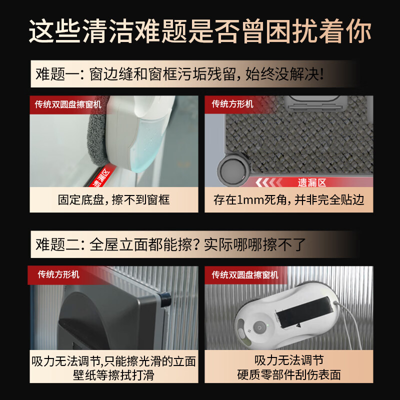 Hurt National Subsidy Window Cleaning Robot C7 Fully Automatic Frequency Conversion Glass Cleaning Robot High-Rise Exterior Window Household Glass Cleaning Artifact Window Cleaning Artifact Flagship New Product C7 Window Cleaning Robot