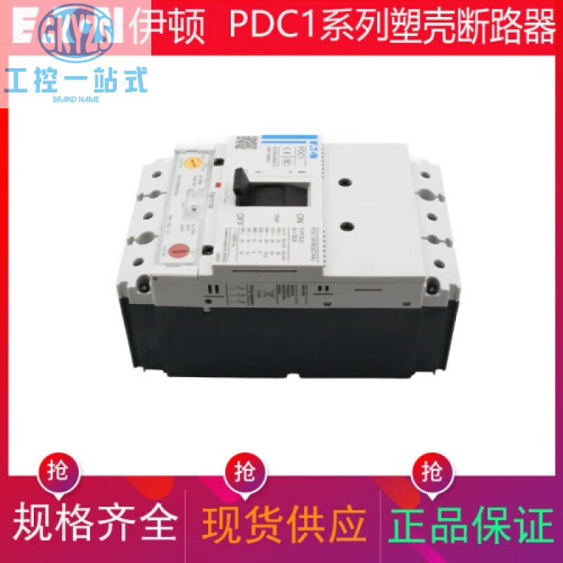 Plastic case circuit breaker 3P32A 36kA415V thermal magnetic PDC13G0016TAAJ 16A