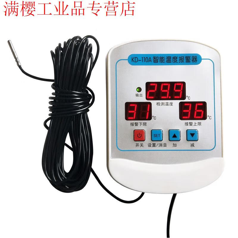 Intelligent temperature alarm with adjustable upper and lower limits, chicken coop, greenhouse, machine room controller, ultra-high temperature and low temperature 220V alarm host + 10 meter probe