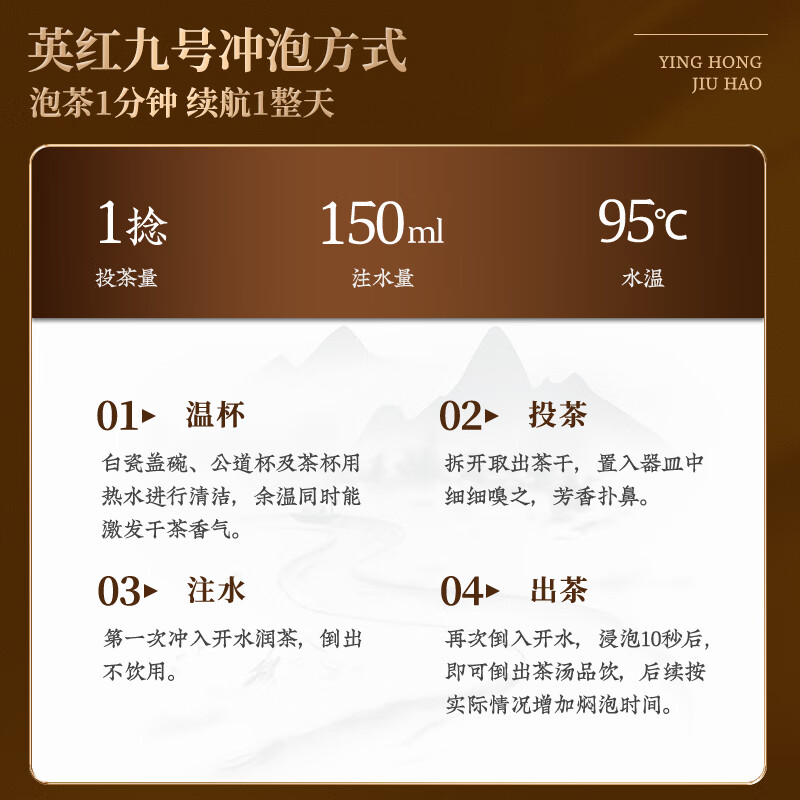 Jiuzhou Chun Black Tea Yinghong No. 9 Tea No. 9 Special Grade New Tea Authentic Honey Fragrance Floral Fragrance Long-lasting Strong Fragrance Tea 100g canned