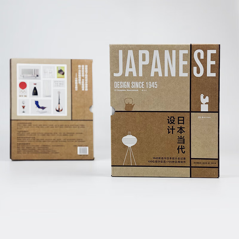 Directly issued by the publishing house Japanese contemporary design Japanese design recognized by the world, an extraordinary design archive Japanese contemporary design