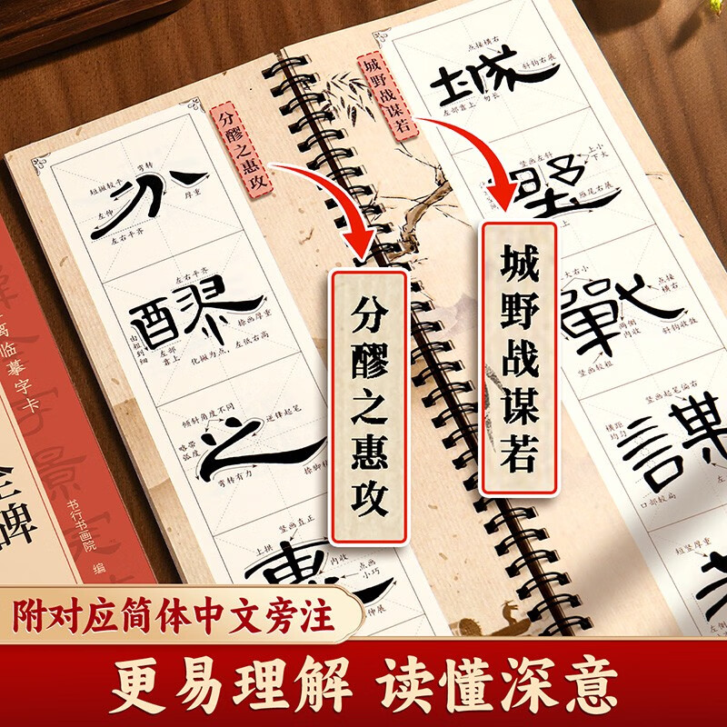 Close-up copying calligraphy card, classic calligraphy writing card for adults, enlarging the original calligraphy card for beginners, soft pen practice calligraphy card, official script for Cao Quan stele