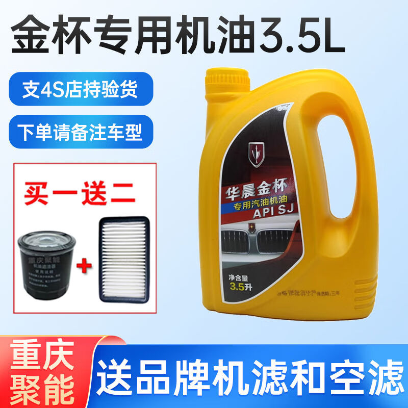 Jinbei Bread A7A9 Little Hiace X30X30LT30T32T50T52 engine oil lubricant 5W30 A7A9X30X30LT30T32T50T525W