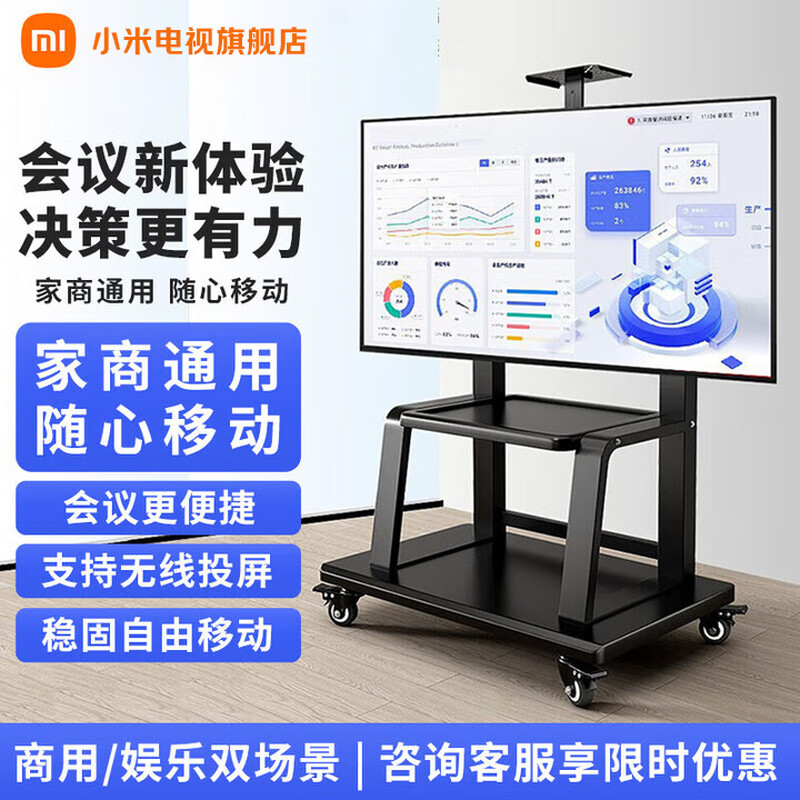 Xiaomi (MI) TV 75-inch MINI 144Hz high refresh rate 2GB+32GB large storage smart network office metal full screen home flat-screen TV 75-inch Redmi A75 + mobile stand