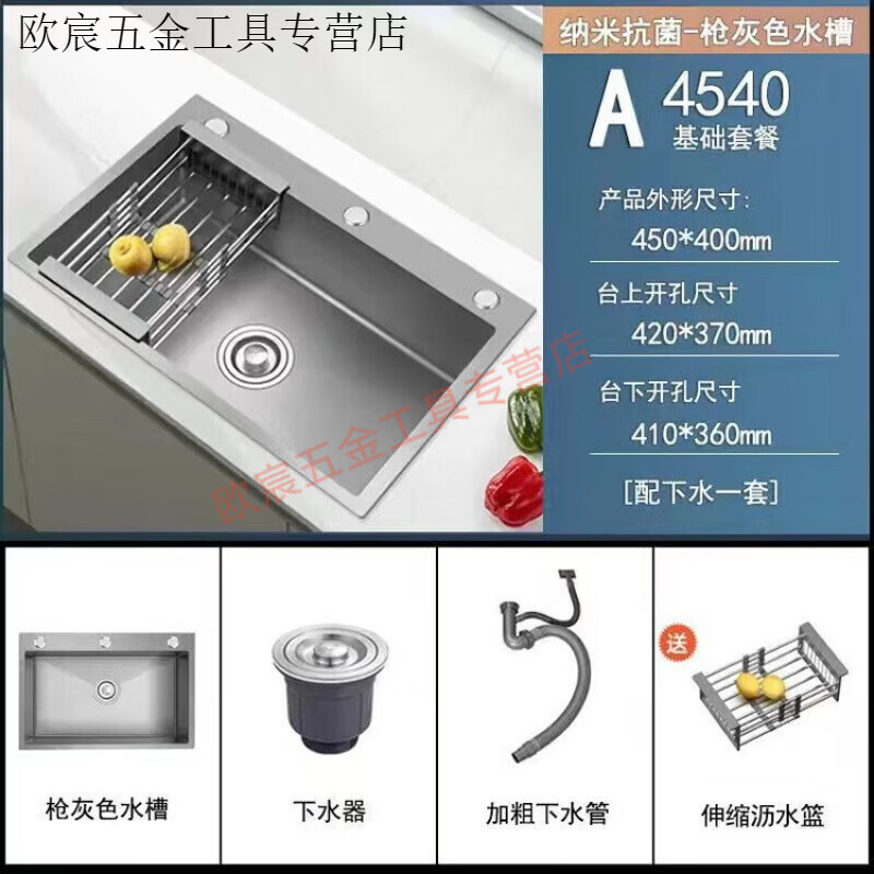 Fuyan 304 stainless steel thickened gun gray sink large single tank home kitchen countertop dishwashing sink vegetable basin marked package four-piece set gun gray (length 37.5 width 25) thickened stainless steel