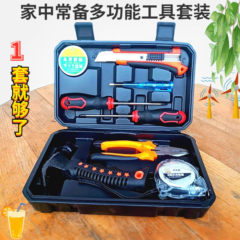 Ye Yu household multifunctional hardware toolbox set vise screwdriver steel tape measure claw hammer combination complete set crystal screwdriver one-word cross two-piece set