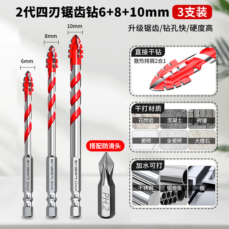 Delixi Electric Four-Blade Serrated Eccentric Drill Bit Ceramic Concrete All-Ceramic Drilling Special Electric Drill Dry Drill Bit More Durable Serrated Drill 6+8+10mm 3 Pack + Bit