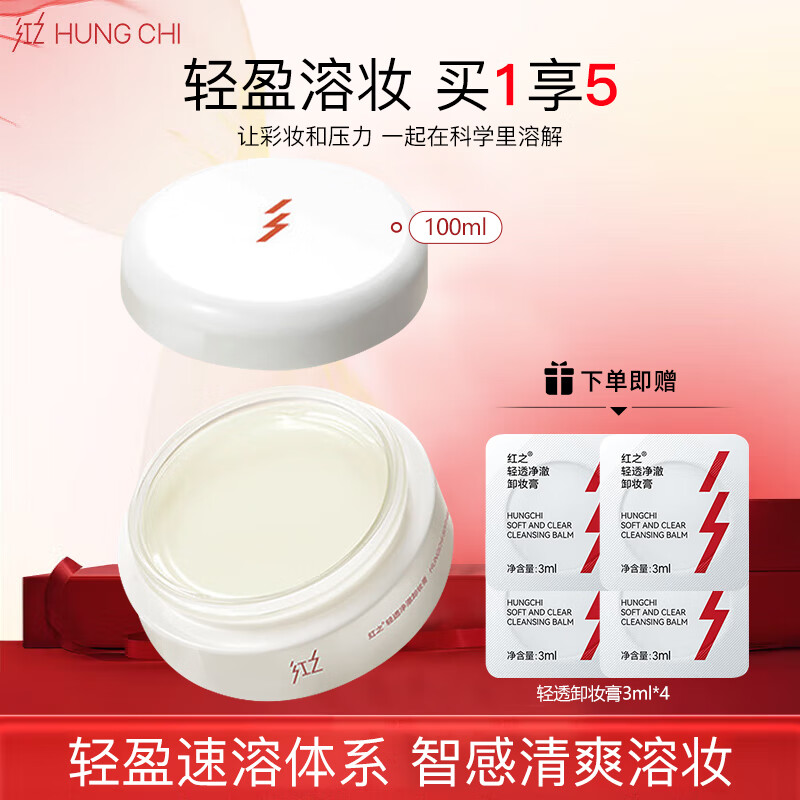 HungChi Wang Yuan's same style Bai Du Du Jing Che Skin Nourishing Makeup Remover Cream Cleansing Gentle Makeup Remover Water Makeup Remover Oil 100ml