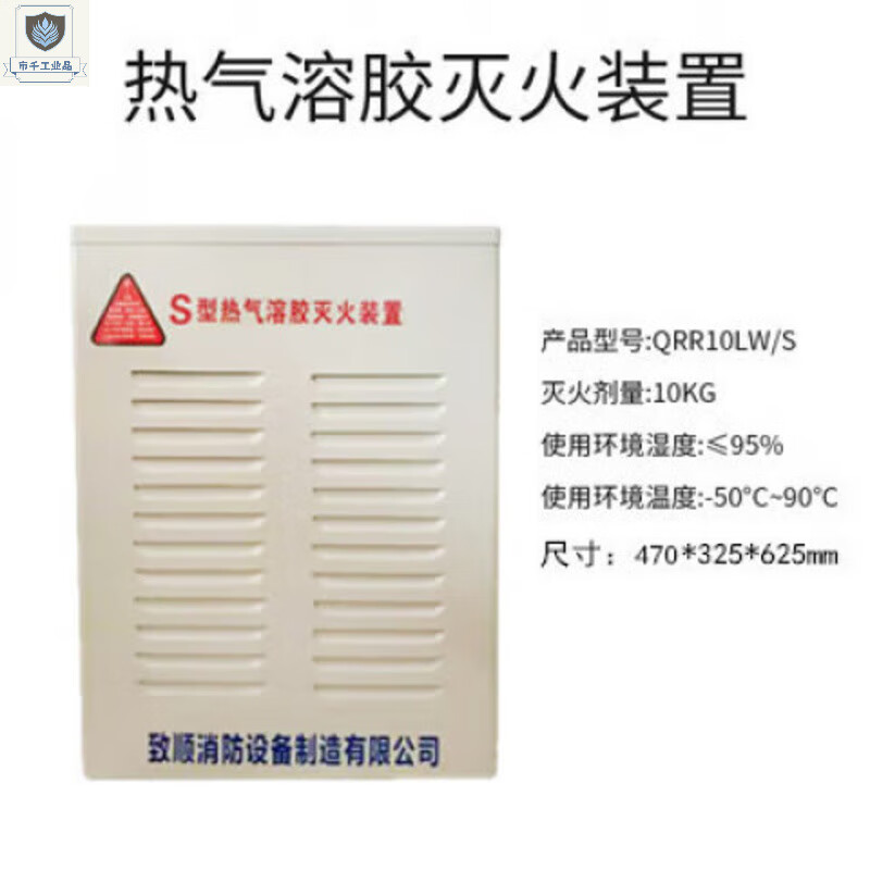 Chengyang aerosol fire extinguisher 5kg20kg30kg gas QRR10LW/S type hot aerosol device firefighting S type hot aerosol 10kg floor-standing QRR1