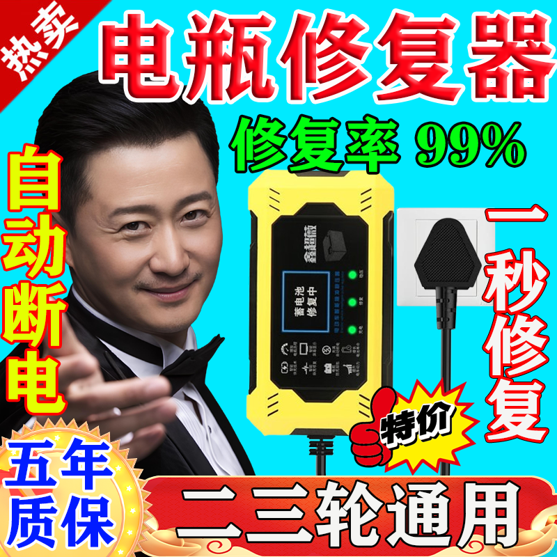 Baoya 2025 upgraded battery repairer, battery-specific protection, universal intelligent pulse voltage regulator, one-plug repair, extended range and speed