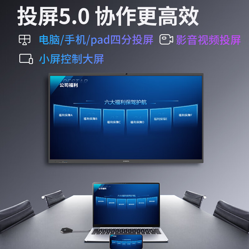 Skyworth conference tablet all-in-one 75-inch smart touch TV electronic whiteboard wireless same-screen teaching and training video conference office 75MBK7+ screen projector commercial display