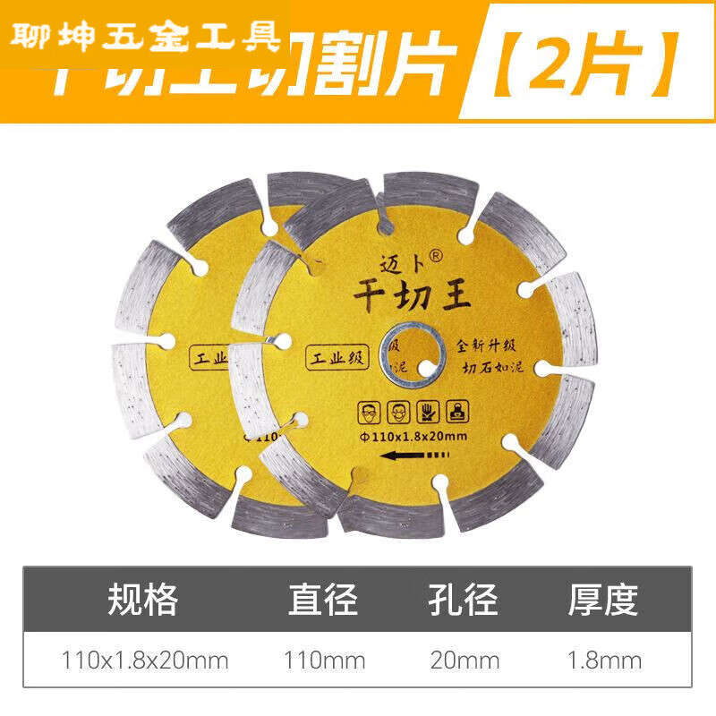 FANCYCHIC angle grinder diamond slotting saw blade granite cutting stone concrete ceramic tile dry cutting durable cutting disc ceramic tile/marble/red brick dry cutting without pressure outer diameter 105mm dry cutting king 1 piece