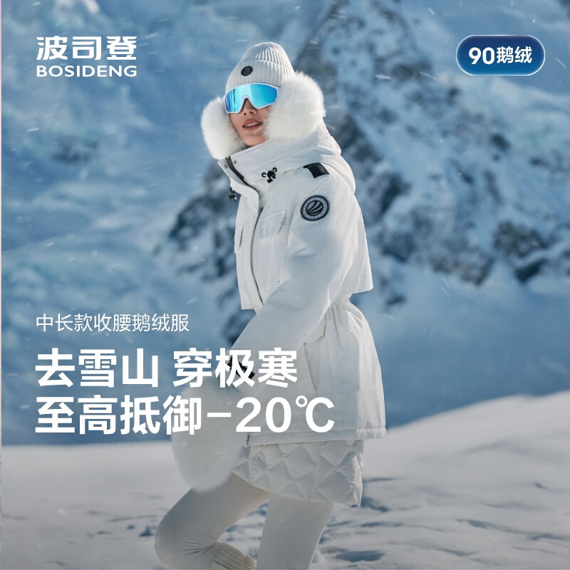 Bosideng (BOSIDENG) 25 down jacket women's short goose down 90 velvet arctic hooded New Year Qiji red warm jacket B250242412 store manager recommended extreme white 8A51 M 165/88A weight about 110-120 pounds