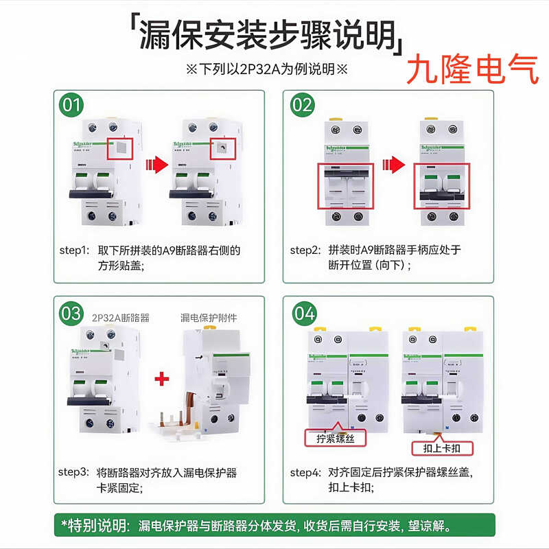 Schneider iC65N leakage protector small circuit breaker electric air switch 4P32A63A100A125A 40A 4p