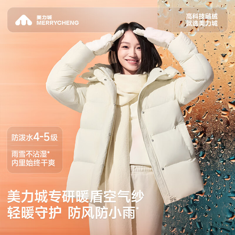 Meili City Tan Jianci's same style fashionable light warm drawstring waist hooded goose down down jacket women's top jacket 019