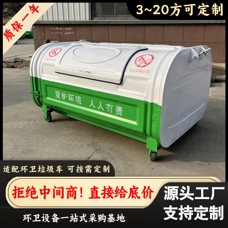 Hook-arm type garbage bin 3-square-meter garbage truck special box outdoor large sanitation removal box garbage bin transfer box Customized/style 1 Deposit Inquiry for quotation