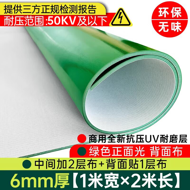 Pipeshuo workbench insulated green environmentally friendly plastic cloth clamped rubber sheet floor paving car bottom rubber mat green 6mm 2m wide x 1m one side light/one side cloth (3 layers