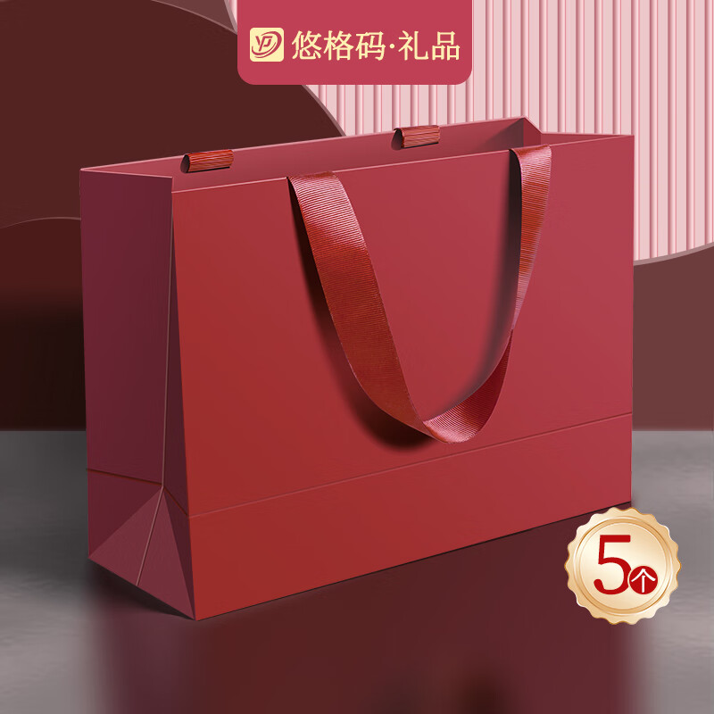 Yugema cherry red gift bag clothing cosmetics shopping bag handbag kraft paper bag thickened horizontal small size 28*20*10cm five pack