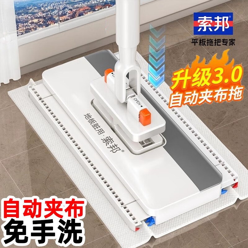 Sorbonne face towel flat mop 24cm2 cloth household one-mop clean hands-free mopping artifact telescopic rod clip cloth mop