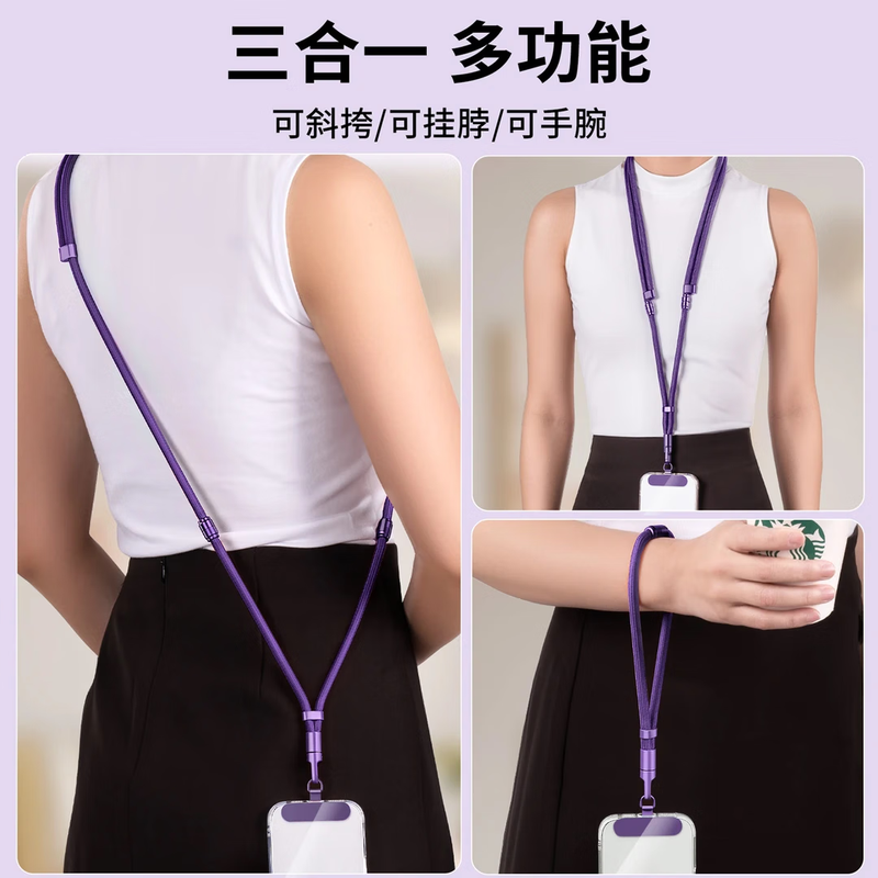 Mobile phone lanyard, hanging neck cross-body, retractable, adjustable, anti-lost lanyard, universal mobile phone case, durable and long, detachable lanyard - three-in-one - burgundy - 1 piece