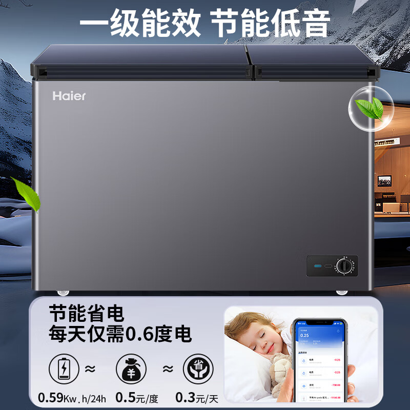 Haier Sapphire 292-liter dual-temperature household freezer, dual-purpose refrigeration and freezing, fresh-keeping, large-capacity double box, no need for frequent defrosting, first-class energy-efficiency refrigerator FCD-292GHXPCZ