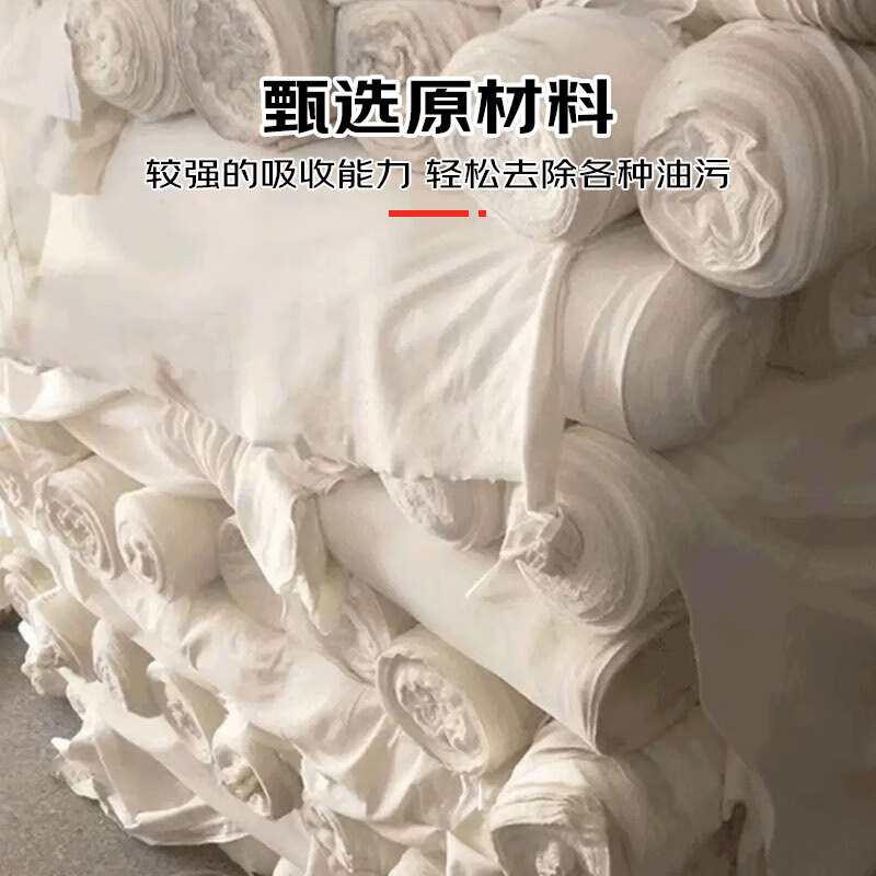 Fuxi wood wiping cloth industrial rag 20 pounds solid color cotton cloth water-absorbing oil-absorbing cotton cloth rag electronic machinery equipment cleaning cloth rag