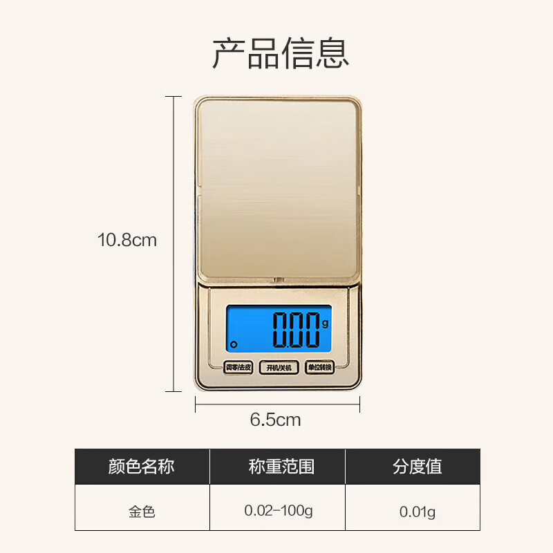 Xiangshan electronic scale jewelry scale 0.01g high-precision gram scale electronic kitchen scale repackaged tea jewelry scale 100g gold