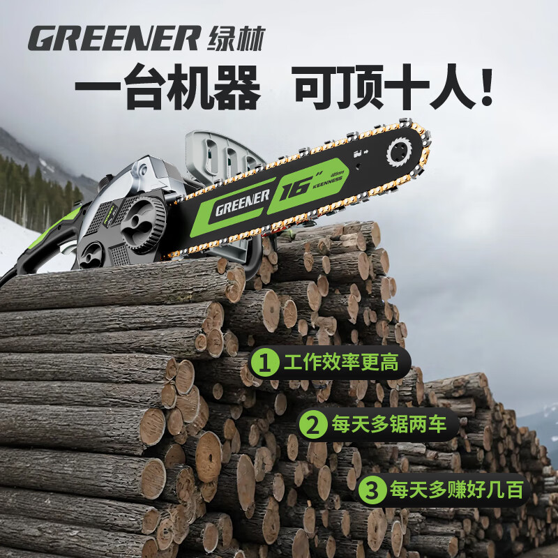 Green Forest 16-inch chainsaw household sawing firewood household logging wired plug-in tree cutting electric chain saw chain wood firewood saw