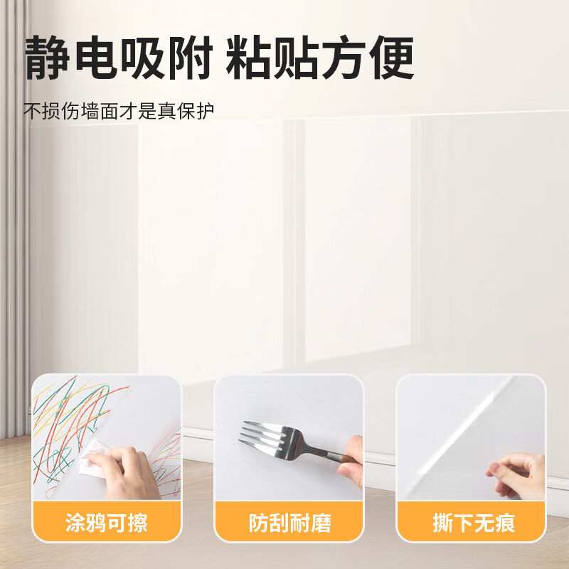 Cuttlefish electrostatic wall protective film 0.6*10m transparent wallpaper electrostatic adsorption latex paint wall anti-dirty sticker
