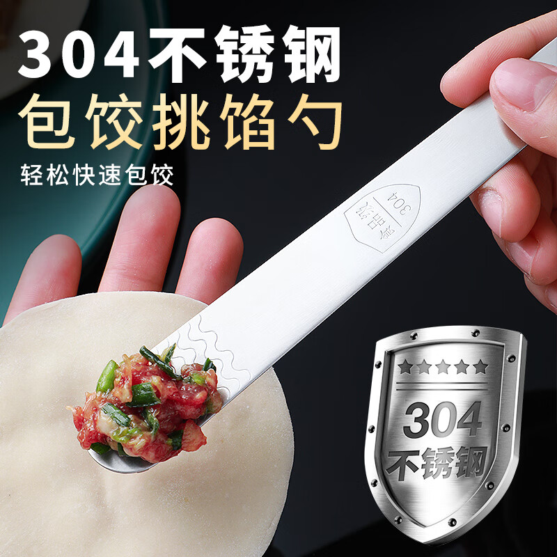 Rihe Sheng Tang Stuffing Spoon Picking Stuffing Spoon New Stainless Steel Dumpling Household Tool Bag Wonton Dumpling Chaos Handmade 304 Stainless Steel Stuffing Spade X1
