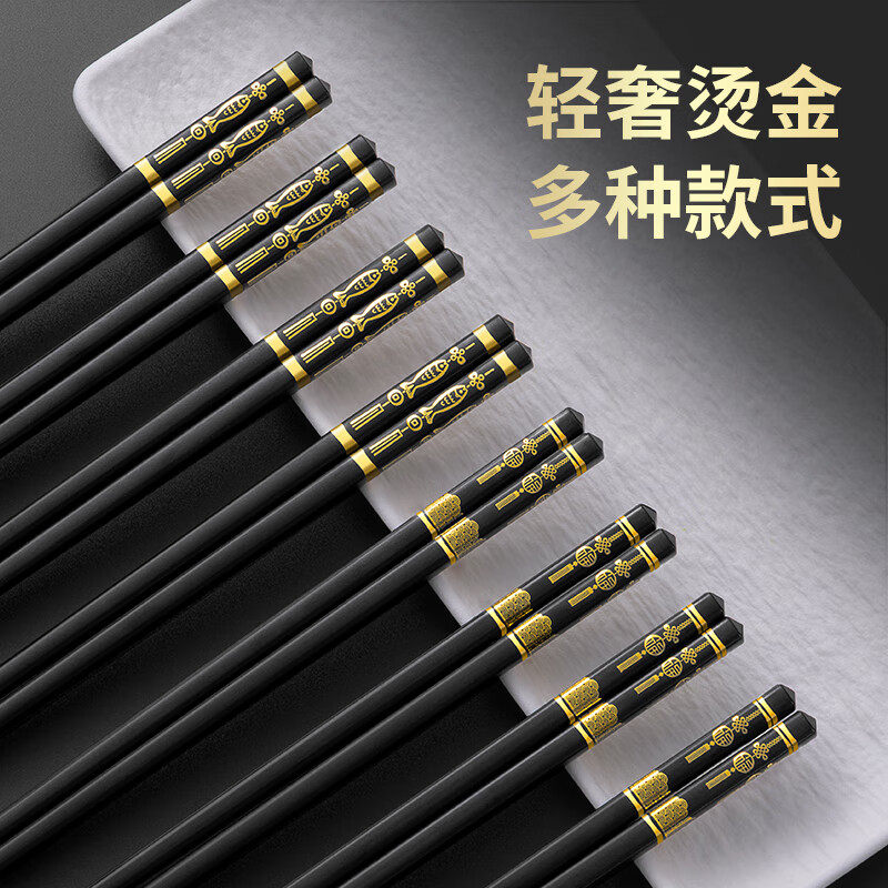 Millennium Lovewood hot stamping alloy chopsticks, antibacterial, non-slip, mildew proof, high-end home hotel tableware, high temperature resistant, 10 pairs of 24cm hot stamping, Nian Nian Yu fish alloy chopsticks, 10 pairs