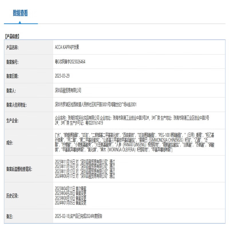 ACCA KAPPA White Moss Flavor Series 300ml Hotel Edition Conditioner Silicone-Free Clearance