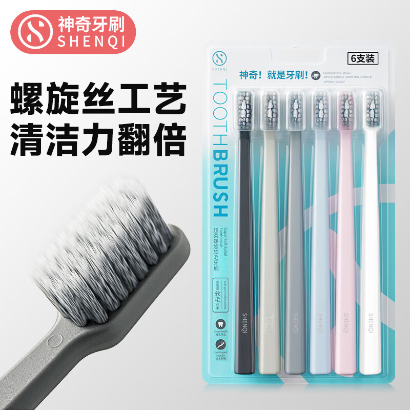 Magic Toothbrush Super Soft Spiral Soft Bristle Toothbrush Cleans Oral Japanese Style Small Brush Head Men's Adult Toothbrush 6 Pack Family Pack