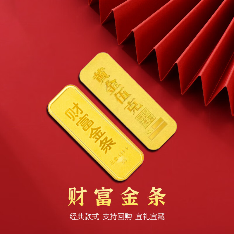 GOLDBEAR Gold Investment Gold Bar Pure Gold 9999 Pure Gold Collection Stored Value Appreciation Wealth Gold 5g10g20g50g100g 10g (10g) Wealth Gold Bar