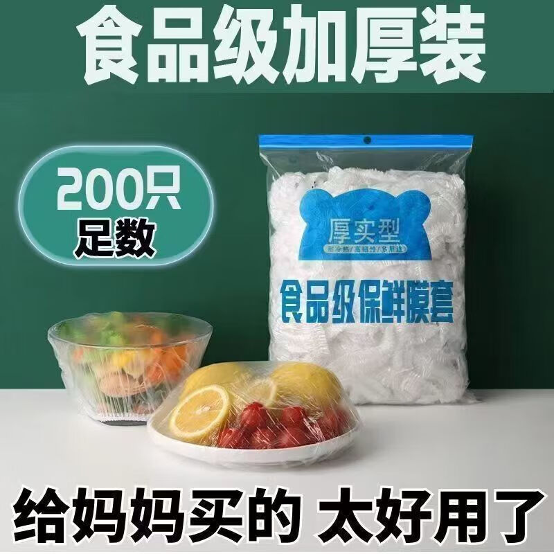 Vinoa thickened cling film cover fresh-keeping bag household refrigerator leftover bowl cover disposable sealed dish cover 500 pieces, enlarged and thickened version () can be heated in microwave oven