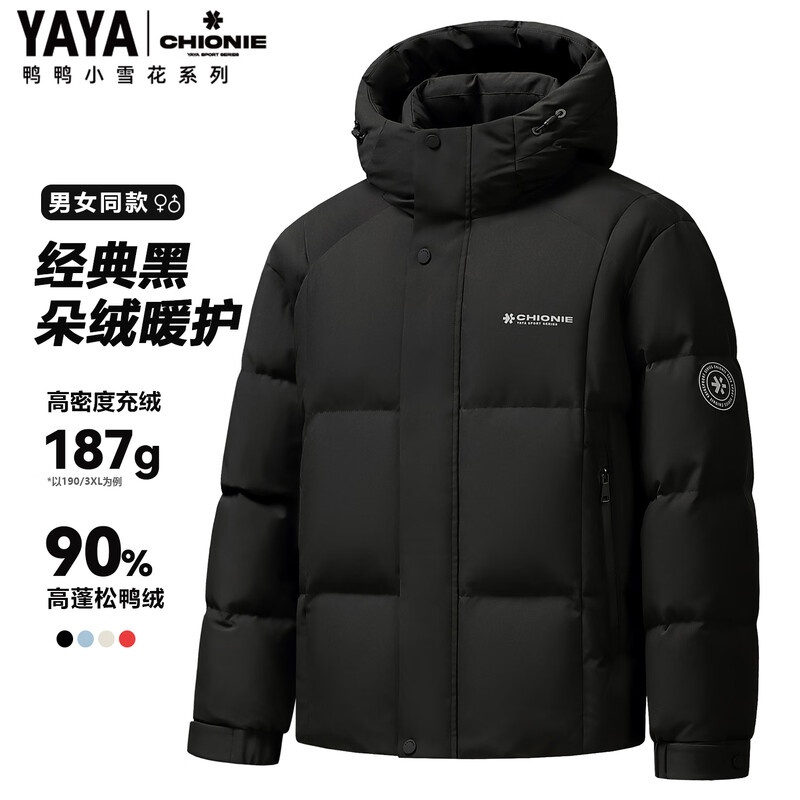 Yaya Sun Yingsha's same style 2025 winter new men's hooded down jacket casual 90 New Year's warm men's and women's same style jacket