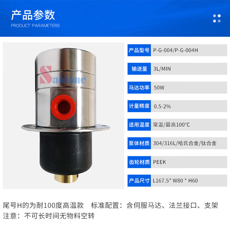 Small gear oil pump manufacturer rotor pump micro corrosion-resistant dosing metering pump honey filling magnetic gear pump 60W brushless motor