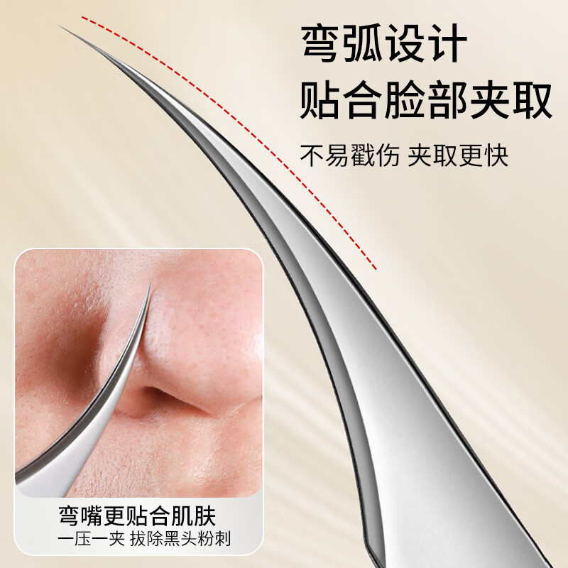 Beauty Skin Super Sharp Cell Clip Dolphin Clip, Acne Needle Tweezers, Precision Squeezing Pimple Needle, Beauty Salon Blackhead Removal MF8801