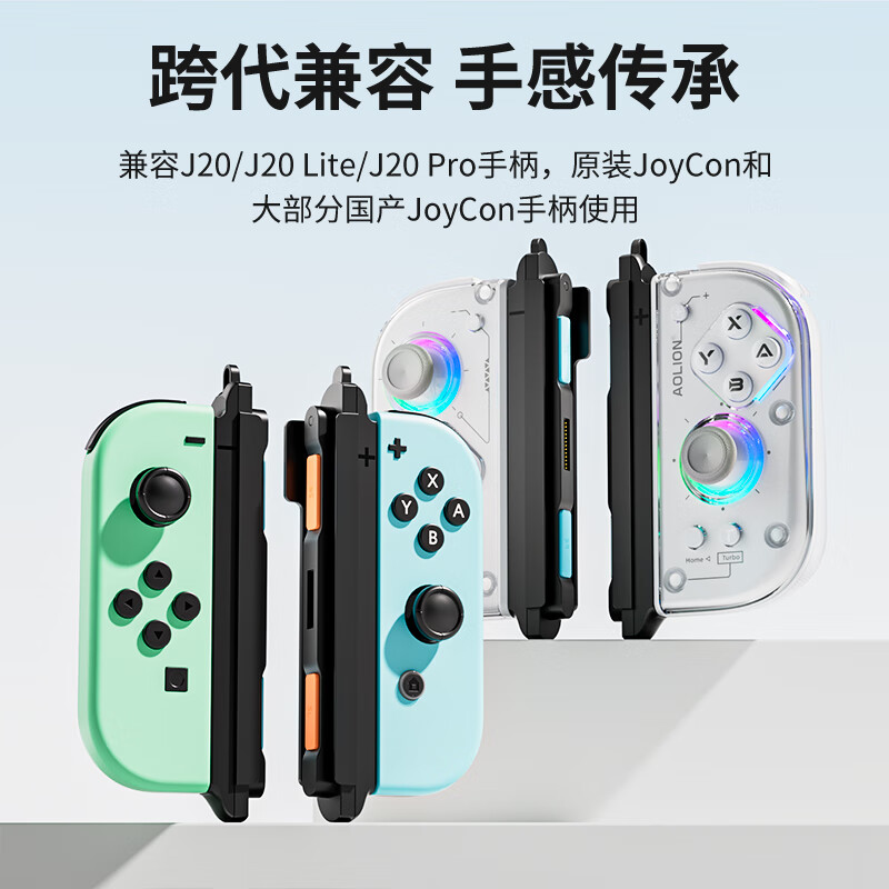 Aolion Australian Lion Switch2 handle converter joycon magnetic adapter switch1 to switch2 split handle connector ns2 second generation interchange kit bridge first generation handle to second generation host rechargeable