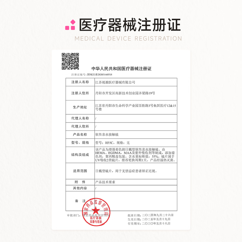 Beauty Screen Trial Pack GLAM UP Daily Disposable 2 Pieces Coffee Series Color Contact Lenses Hydrogel Color Contact Lenses Daily Disposable 2 Pieces Ice American Style 0 Degree