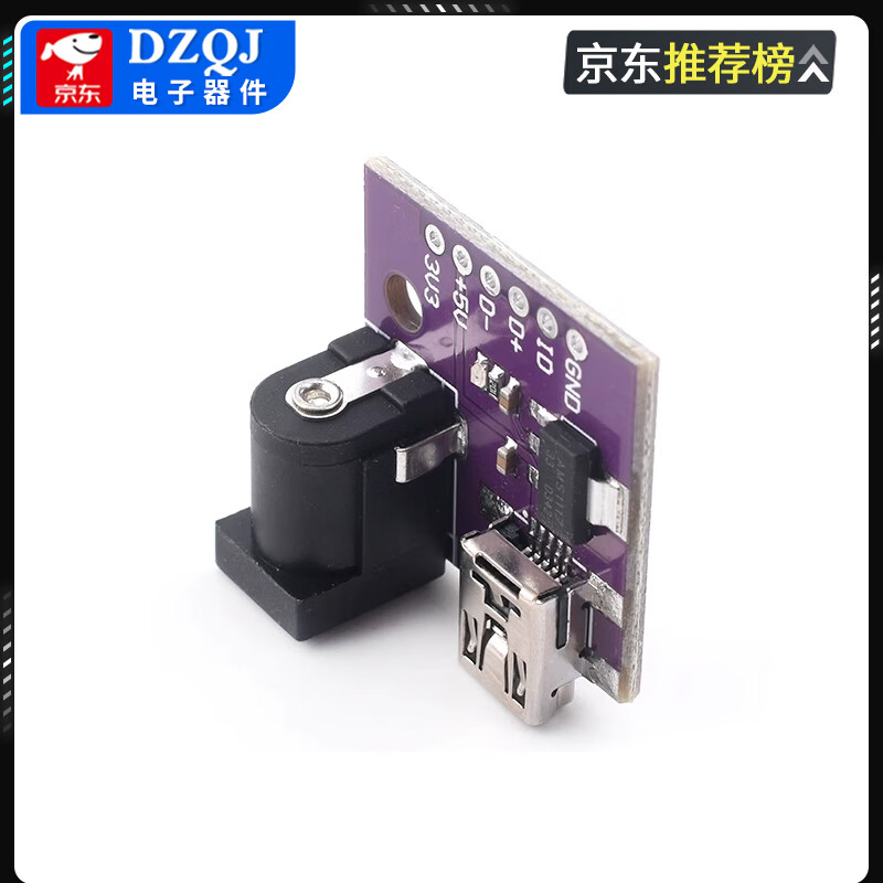 MINI-USB-5P DC005 socket DC power step-down module transformer 12V 5V to 5V 3.3V No specifications No specifications