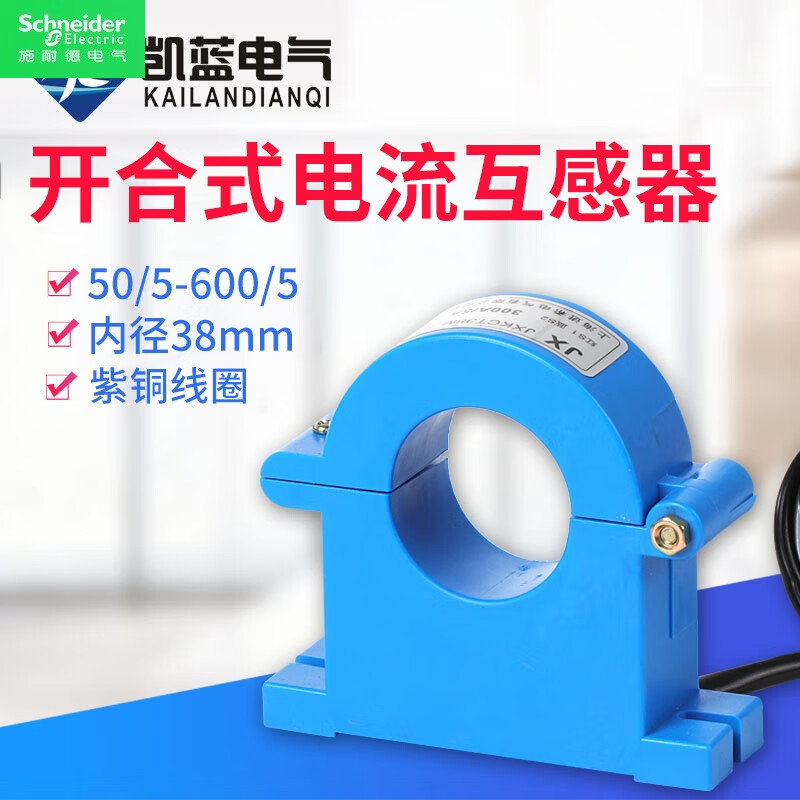 Schneider Small low-voltage metering AC current transformer BH-0.66 30I50/150/200/3 200/5A-inner diameter (perforated 38MM)