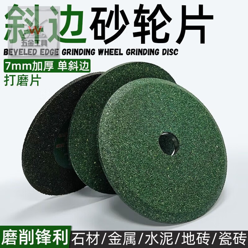 Sanqi Tiger Saw Tooth Artifact Angle Grinder Bevel Edge Grinding Wheel Woodworking Special Metal Tool Grinding Saw Blade Cutting Saw Grinding New Style New Sawtooth Sharpening Sharp Type Sharp Edge Single Bevel Grinding Wheel 1 Piece