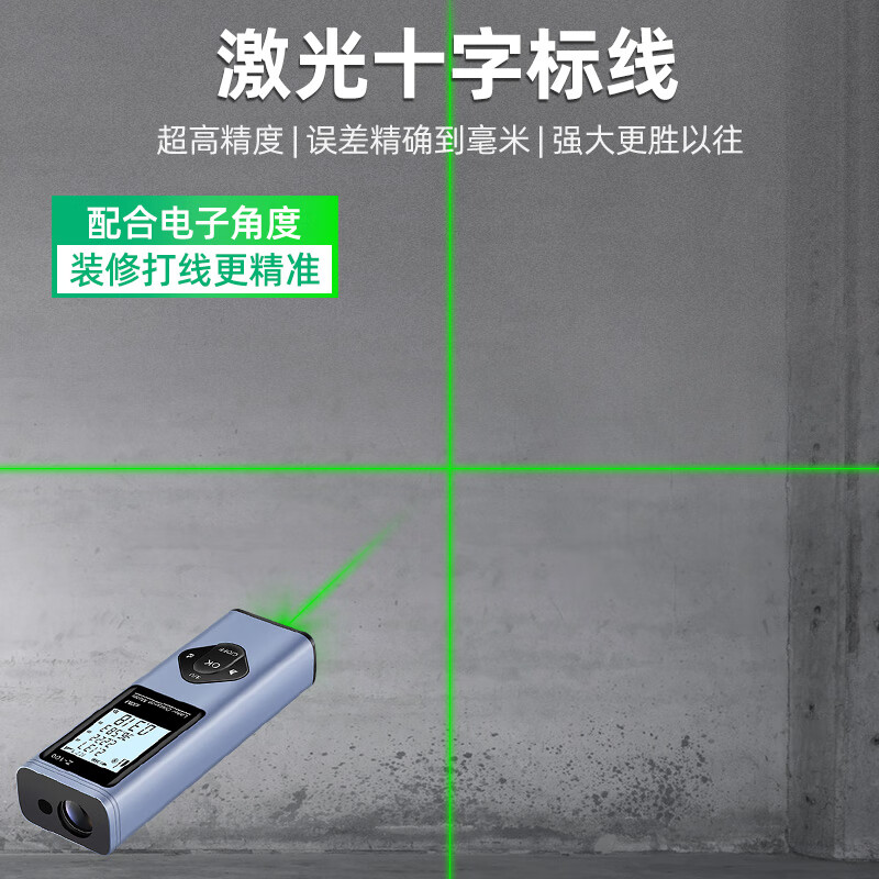 Smart Monkey Green Light Laser Distance Meter Infrared Measuring Meter Outdoor High-Precision Laser Ruler Handheld Measurement Room Artifact Green Cursor Line Model 100 Meters + Green Light Cross + Electronic Angle + Voice Broadcast