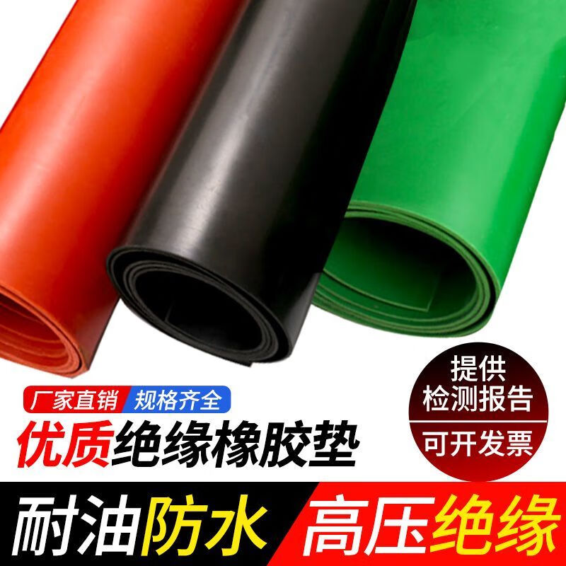 Mo Peng insulating rubber mat rubber mat high-voltage rubber power distribution room rubber floor mat shock-absorbing buffer mat carpet rubber plate 2 mm -1m*1m black flat