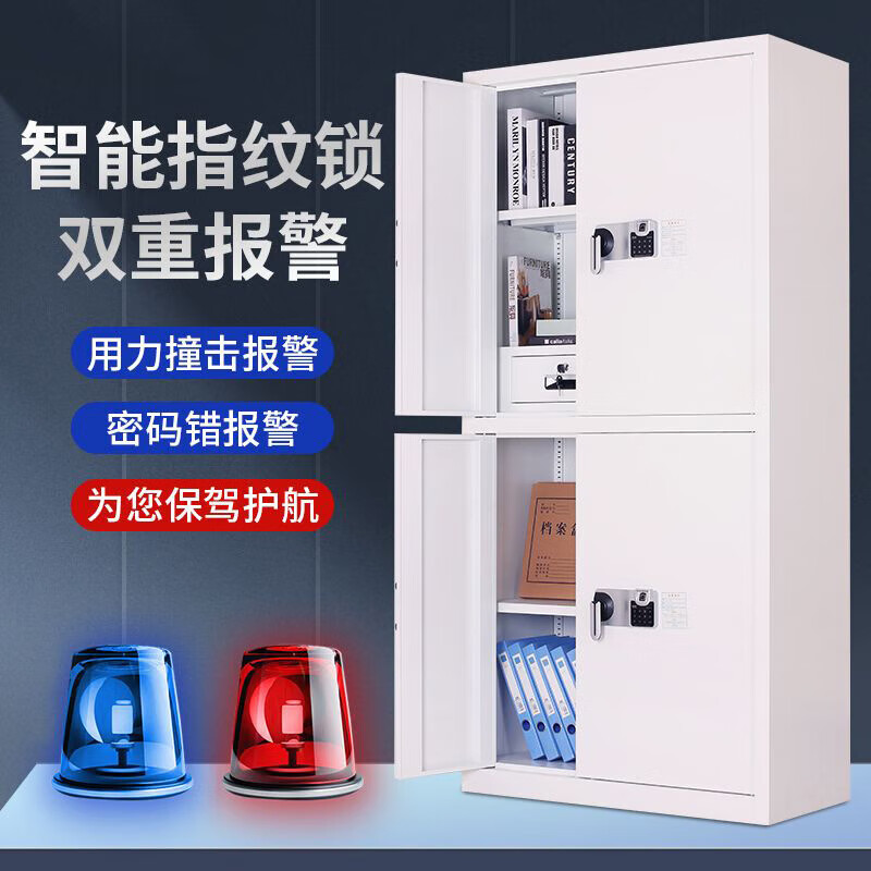 SHENGYI Emergency Supplies Cabinet Confidential Cabinet File Cabinet Data Cabinet Office Locker Locked Electronic Code Lock Short Cabinet 90*42*185cm Full Body Cabinet-No Draw-National Treasure Fingerprint